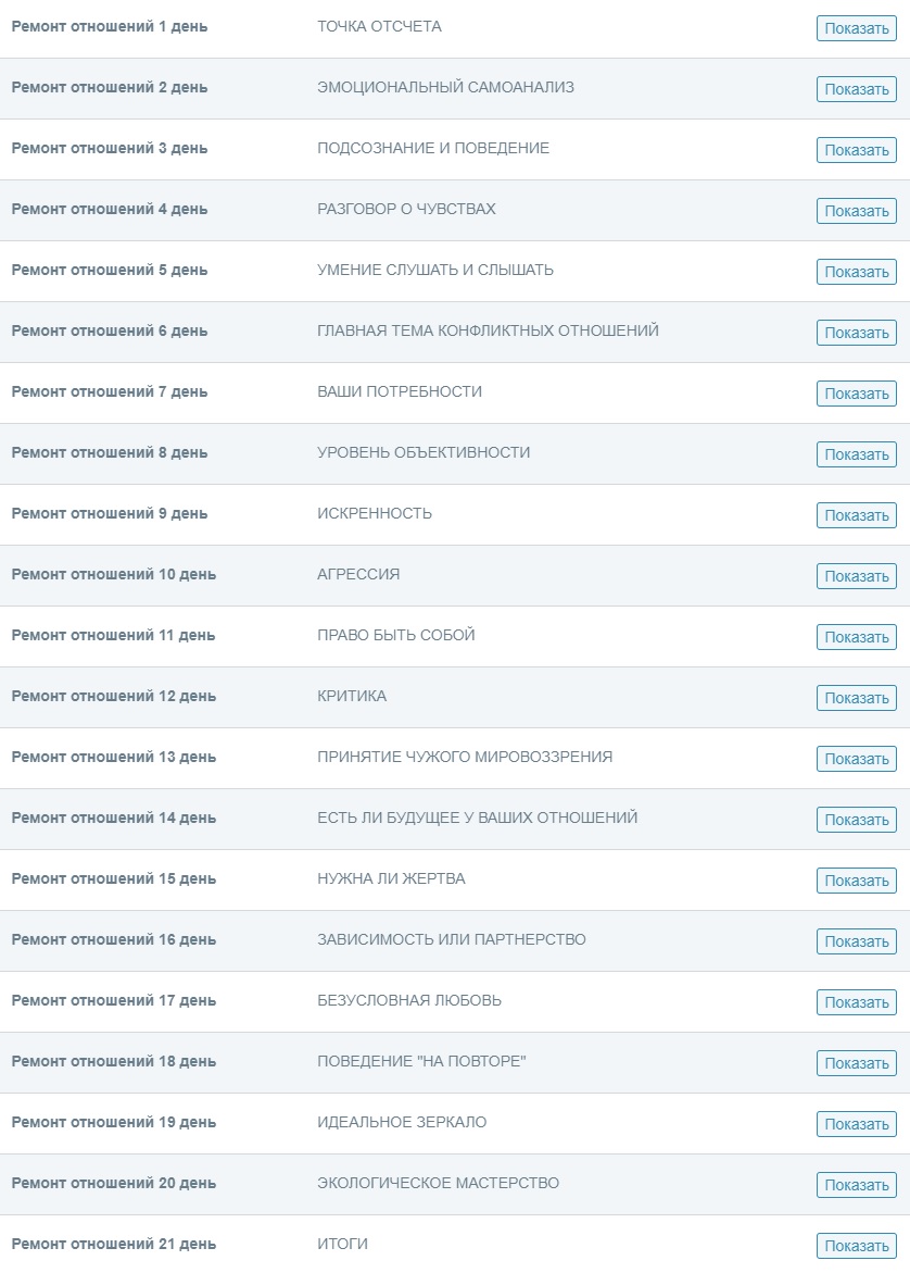 Ремонт отношений - Лан (2018)_0.jpg